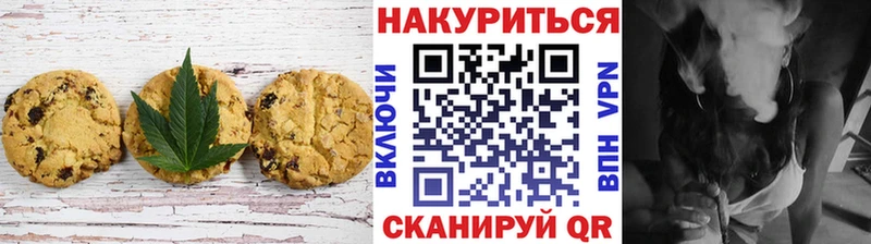 Печенье с ТГК марихуана  маркетплейс как зайти  Грайворон 