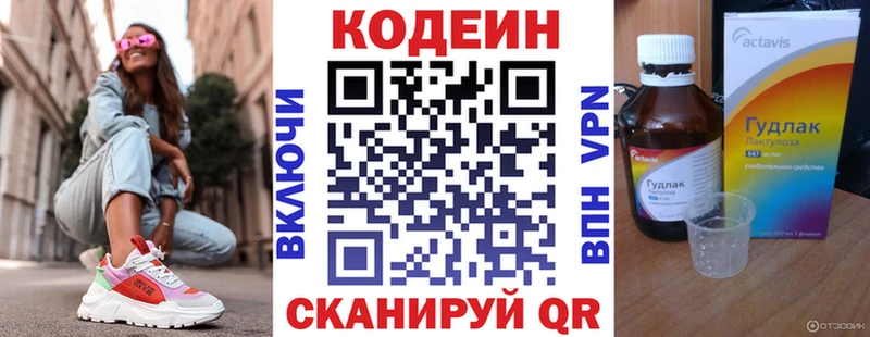 Кодеиновый сироп Lean напиток Lean (лин)  купить наркотик  Грайворон 