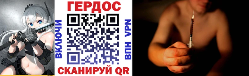 Героин VHQ  кракен сайт  Грайворон 