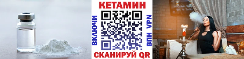 Кетамин VHQ  Грайворон 