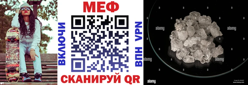 МЯУ-МЯУ 4 MMC  MEGA   Грайворон 