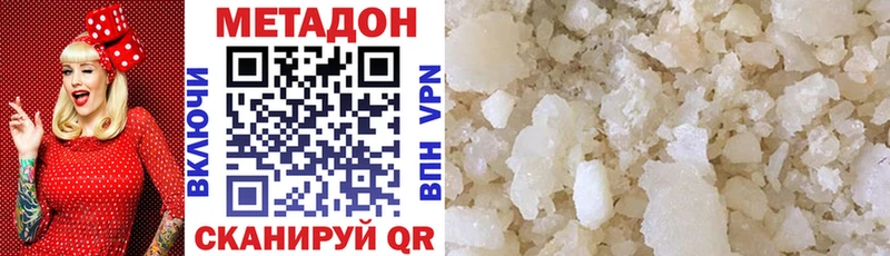 Метадон methadone Грайворон